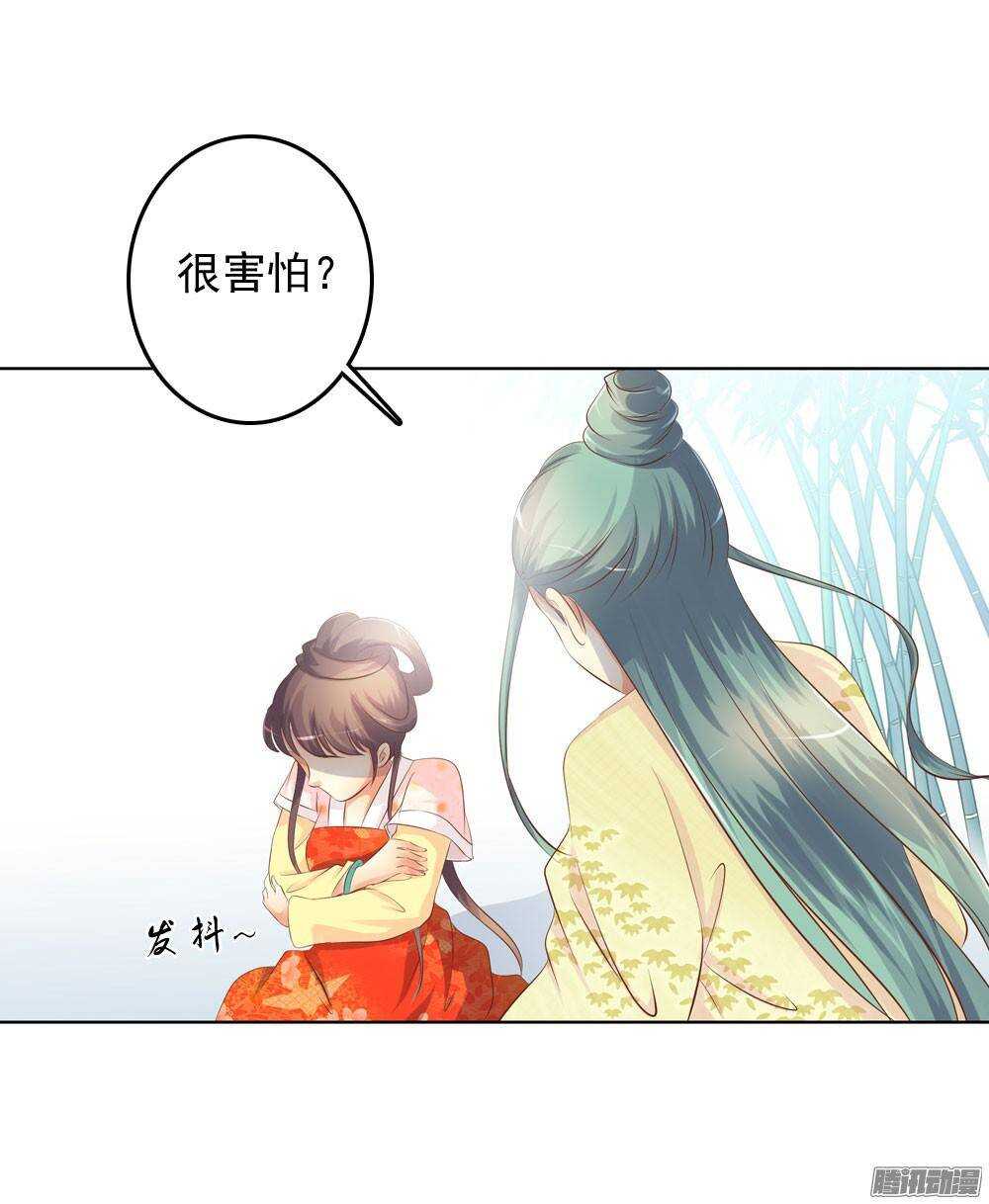 零散的记忆(1/2)-第46话