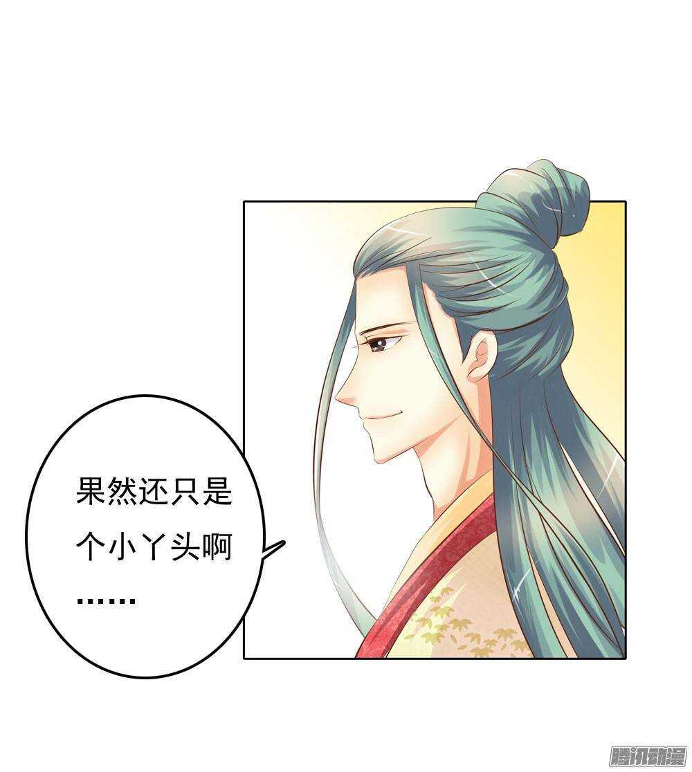 零散的记忆(1/2)-第46话