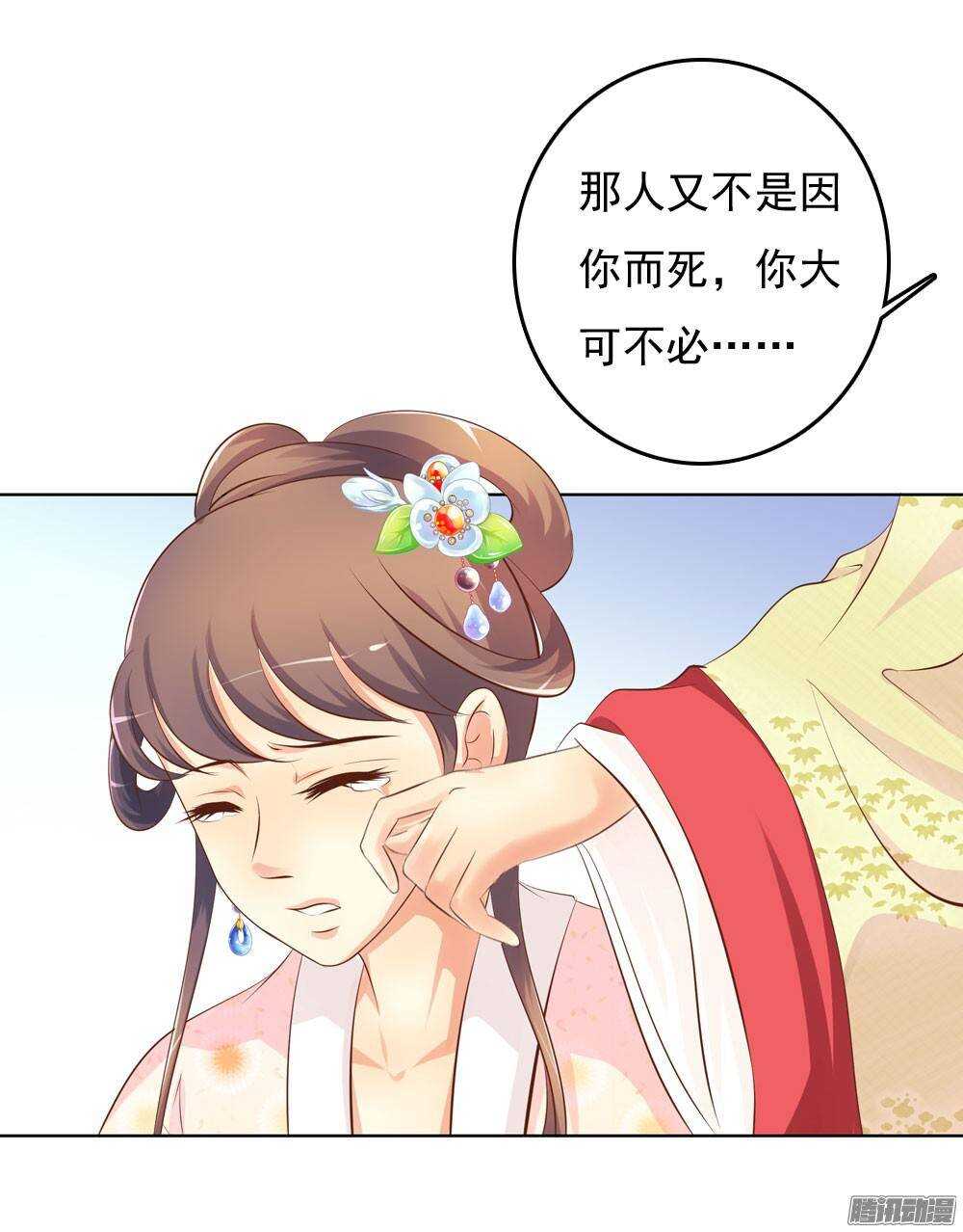 零散的记忆(1/2)-第46话