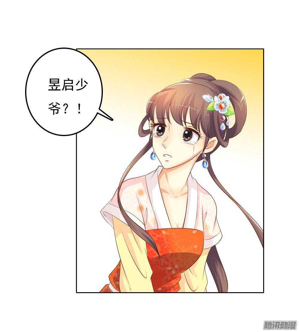 零散的记忆(1/2)-第46话