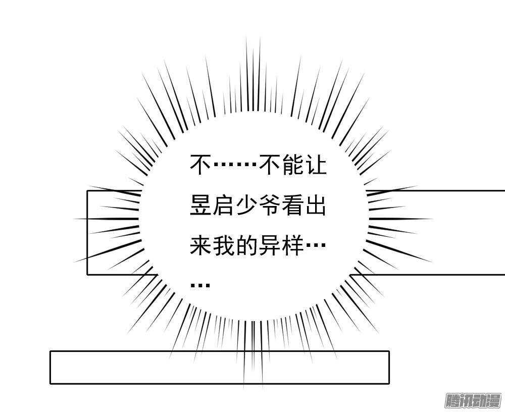 零散的记忆(1/2)-第46话