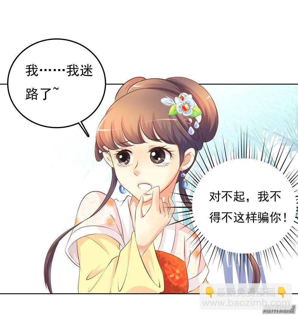 零散的记忆(1/2)-第46话