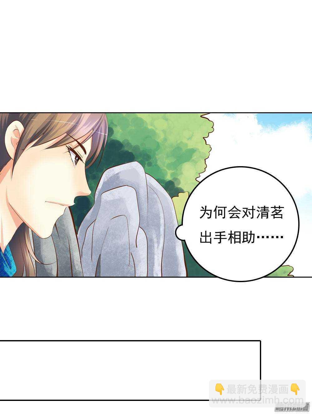 零散的记忆(1/2)-第46话