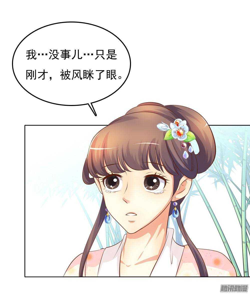 零散的记忆(1/2)-第46话