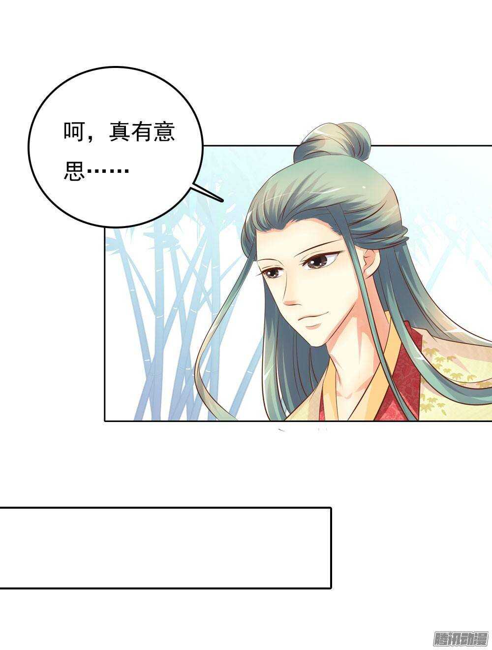 零散的记忆(1/2)-第46话