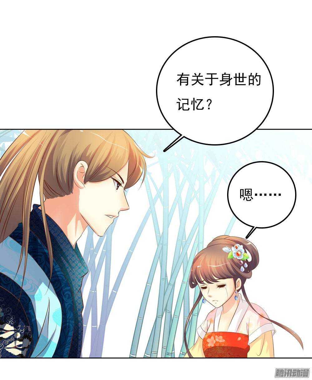 零散的记忆(1/2)-第46话