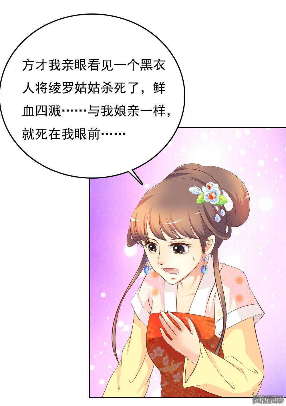 零散的记忆(1/2)-第46话