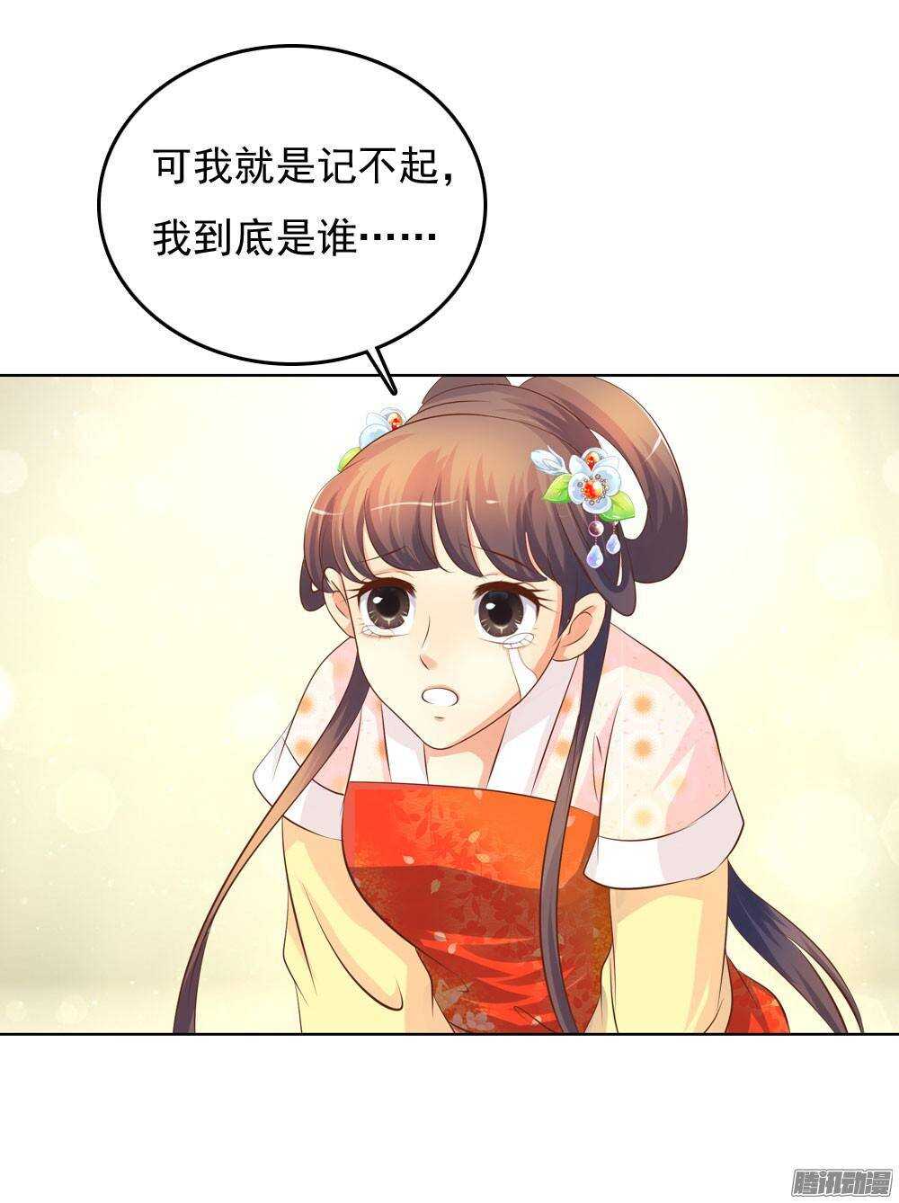零散的记忆(1/2)-第46话