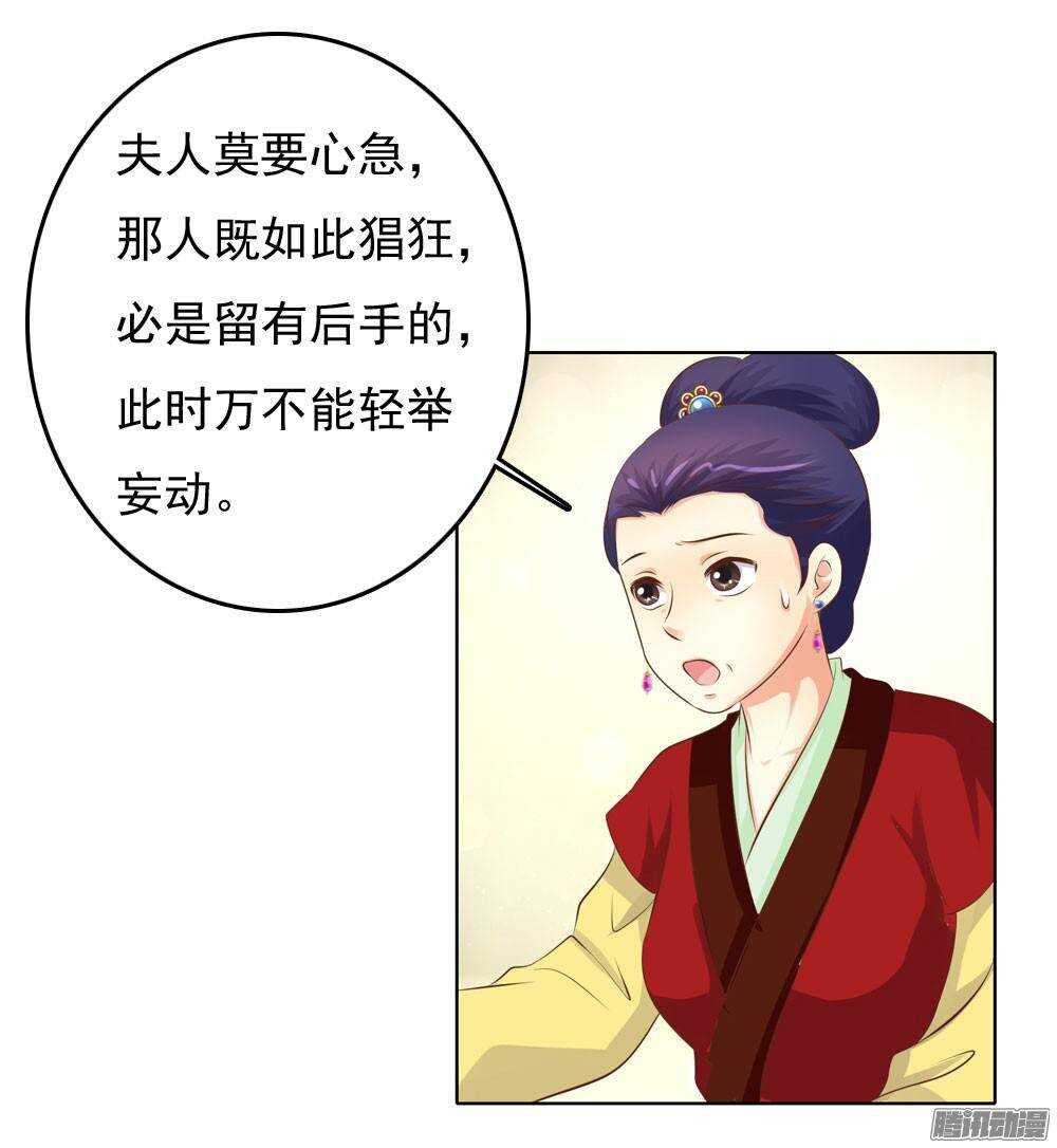 零散的记忆(1/2)-第46话