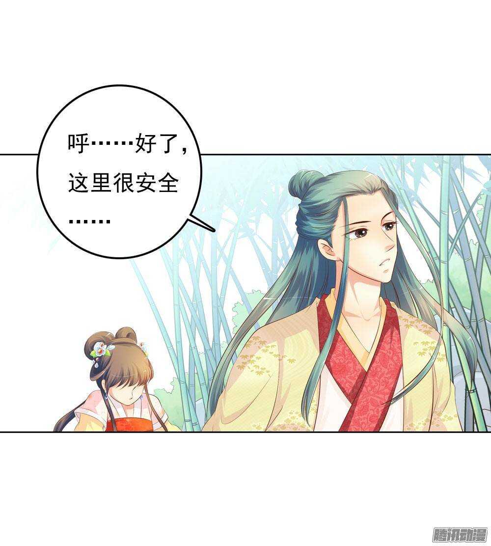 零散的记忆(1/2)-第46话