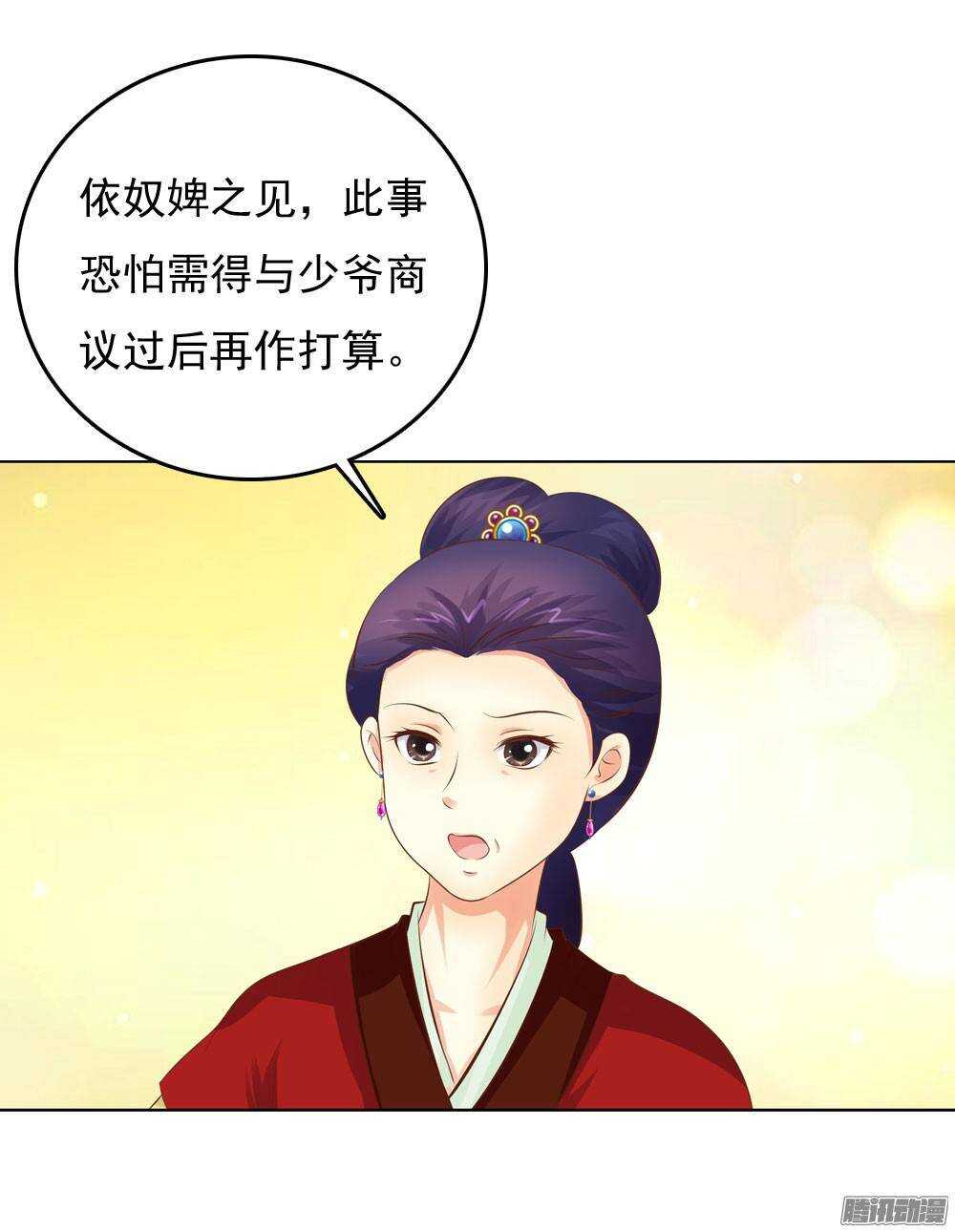 零散的记忆(1/2)-第46话
