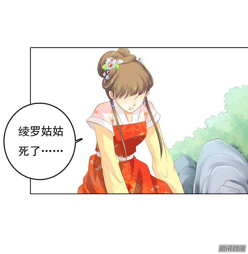 零散的记忆(1/2)-第46话