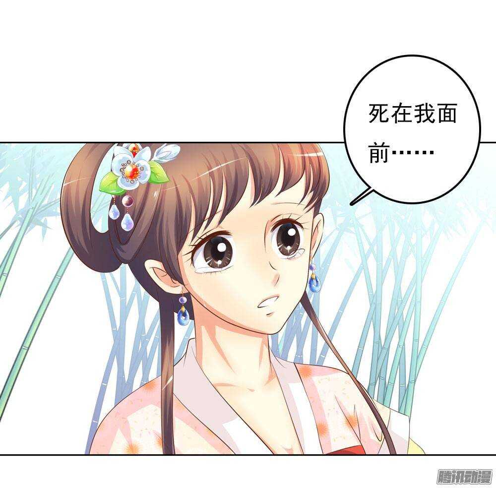 零散的记忆(1/2)-第46话