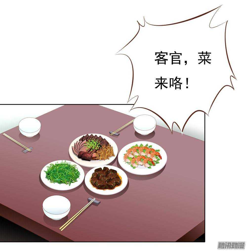 家乡的味道-第48话