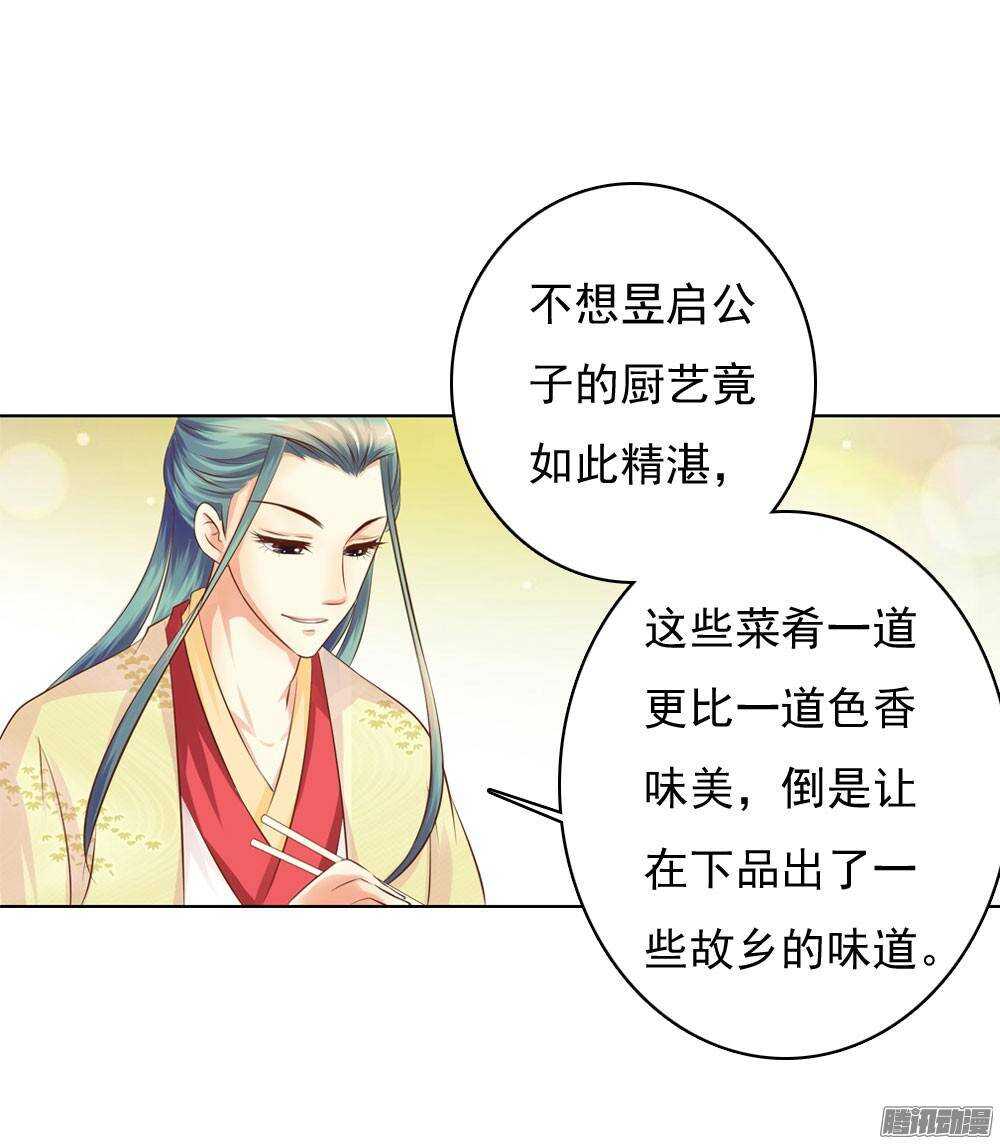 家乡的味道-第48话