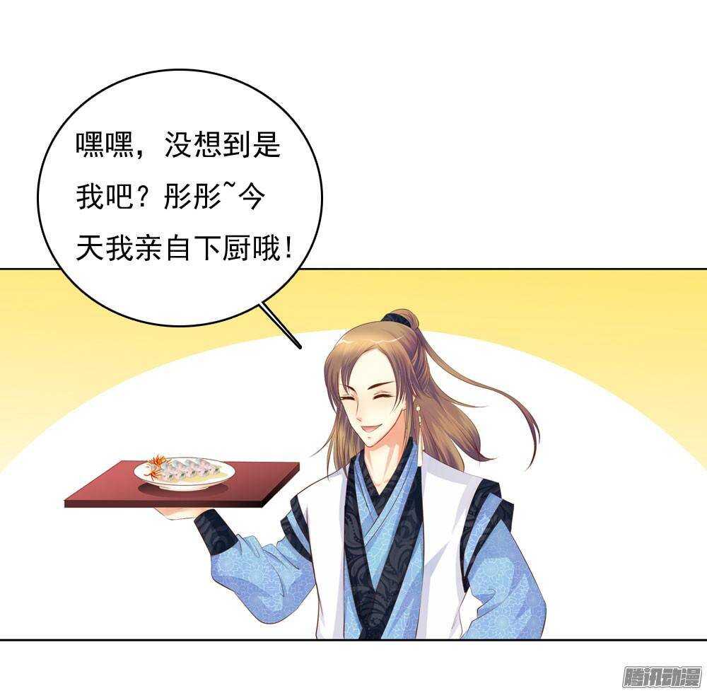 家乡的味道-第48话