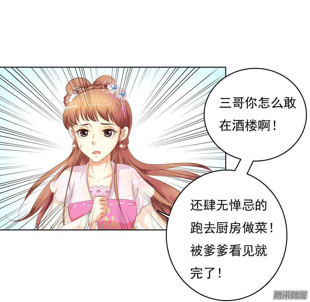 家乡的味道-第48话