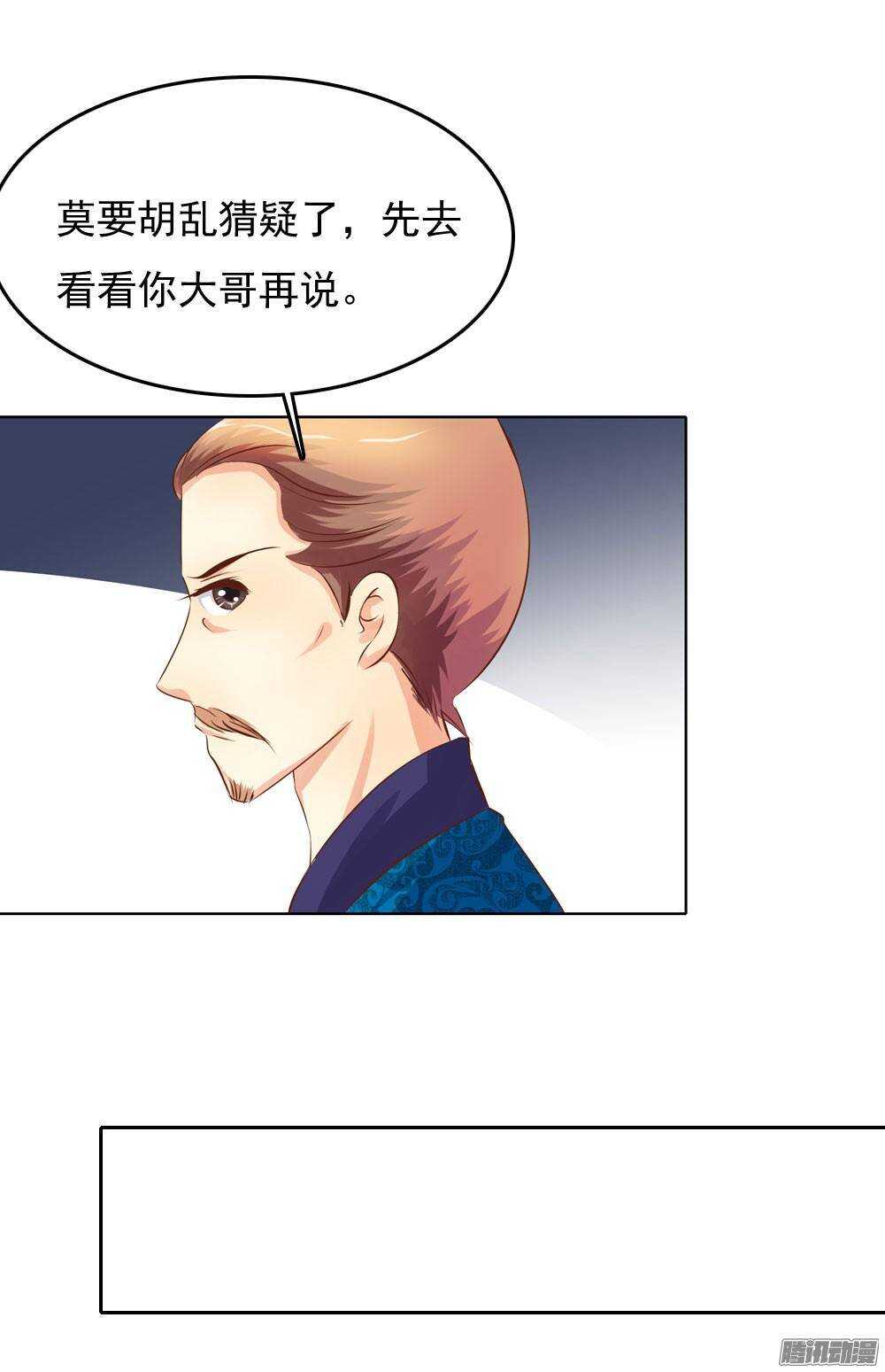 雨中的刺杀(1/2)-第50话