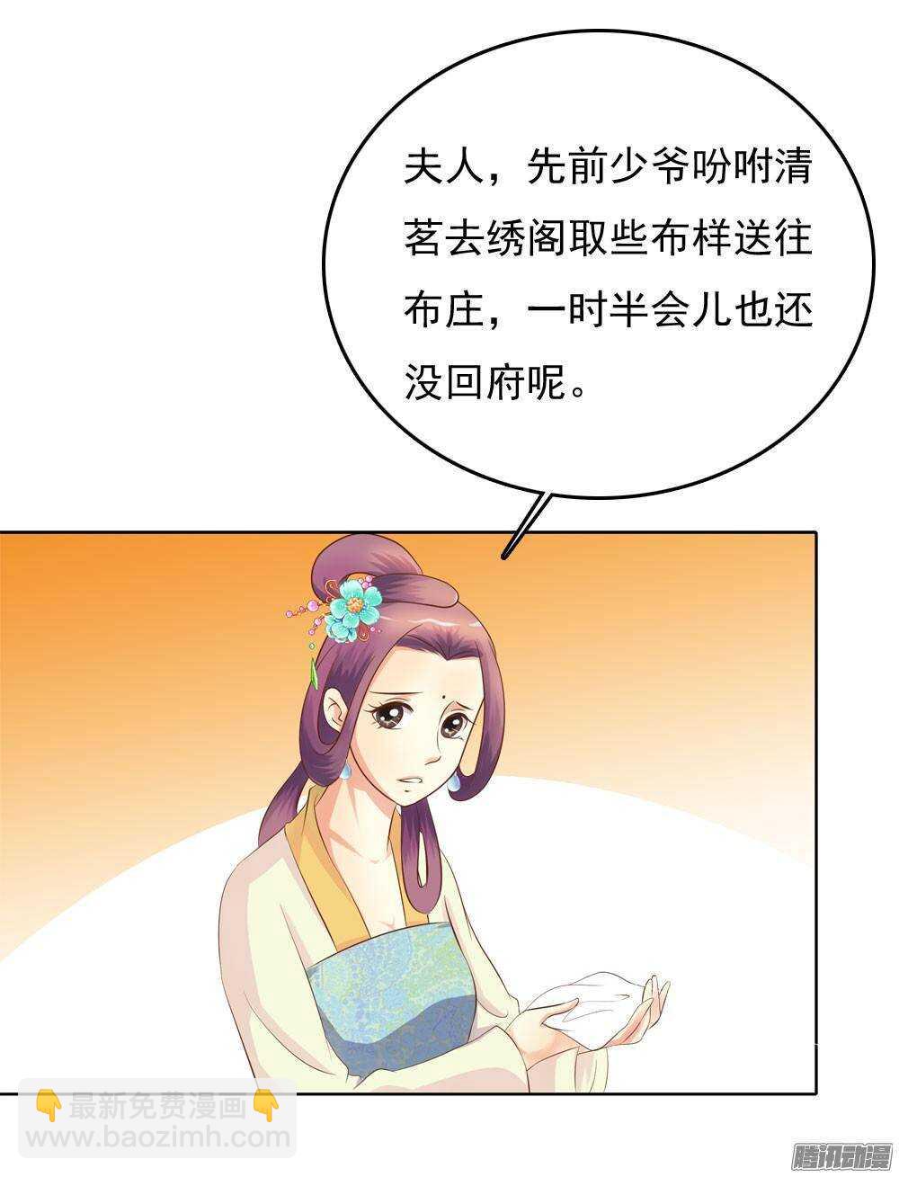 雨中的刺杀(1/2)-第50话