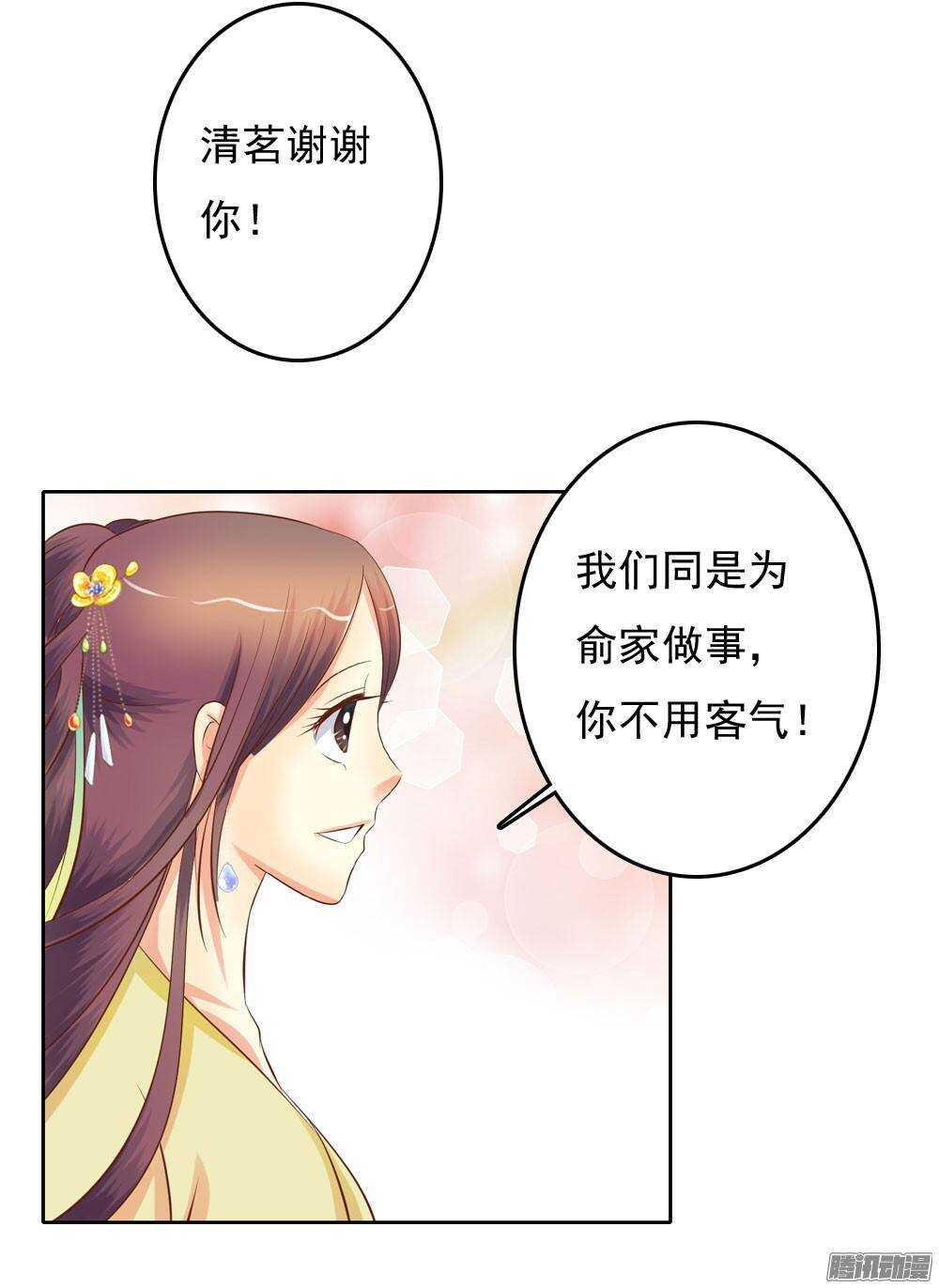 雨中的刺杀(1/2)-第50话