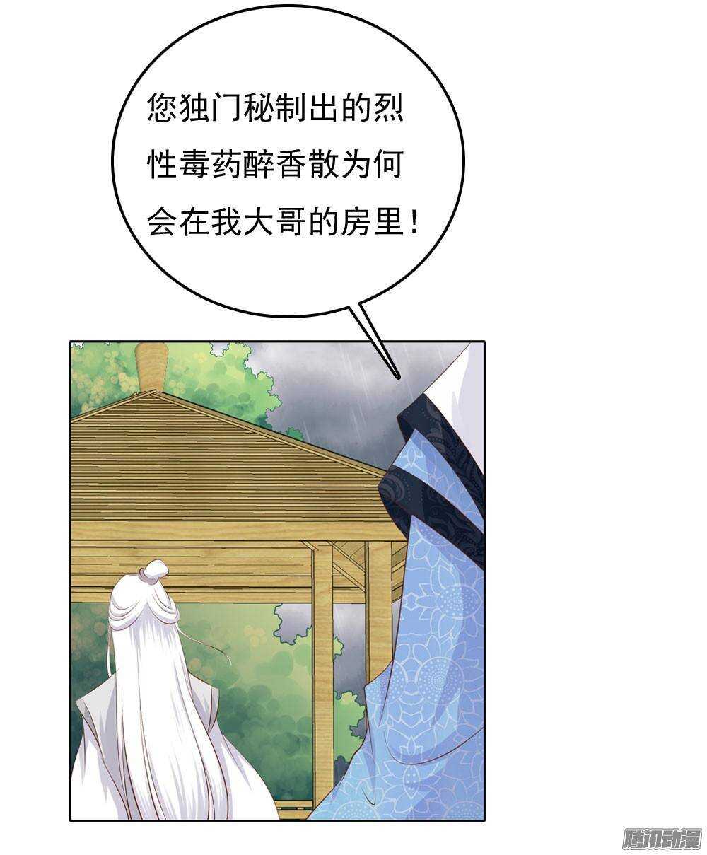 雨中的刺杀(1/2)-第50话