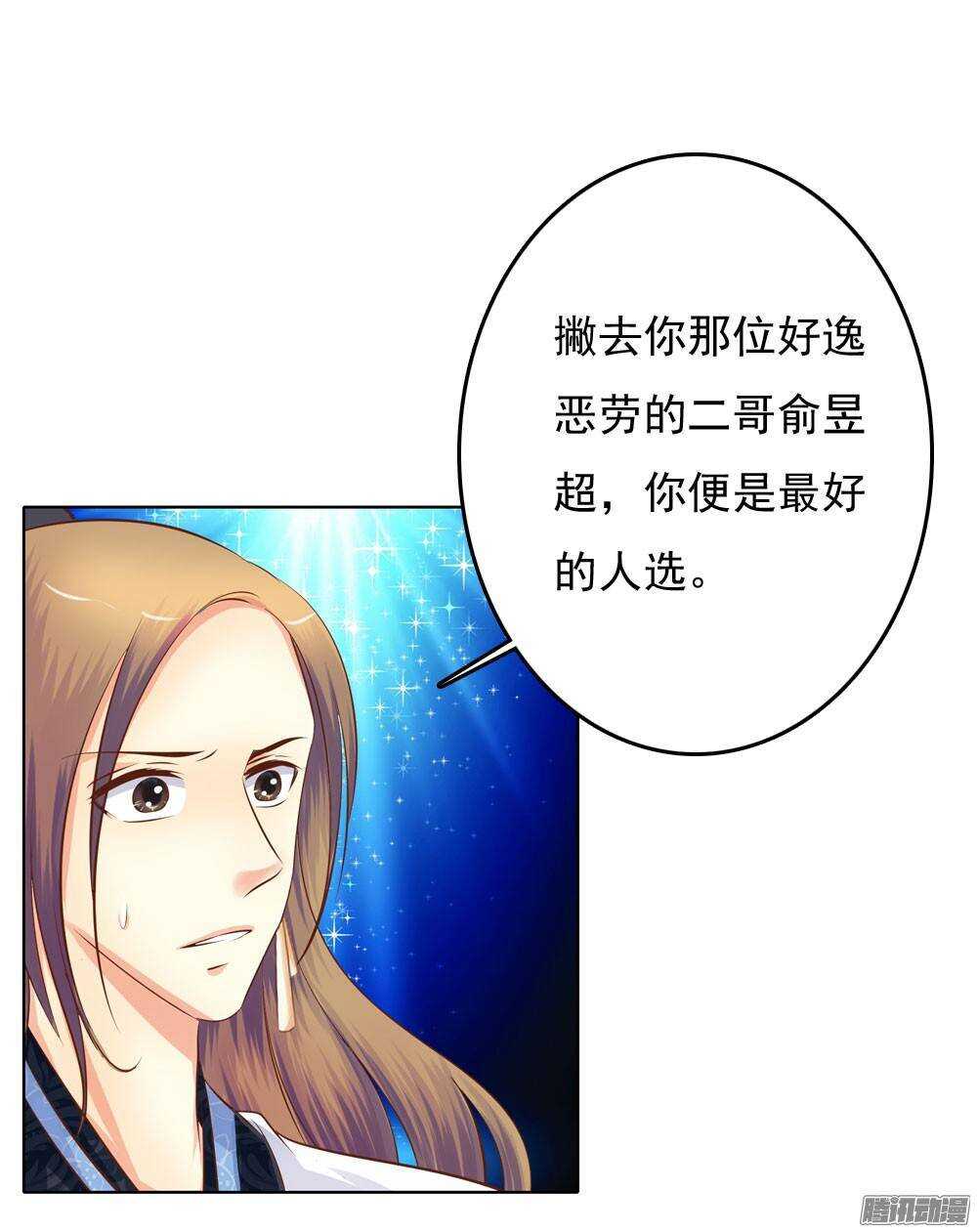 雨中的刺杀(1/2)-第50话
