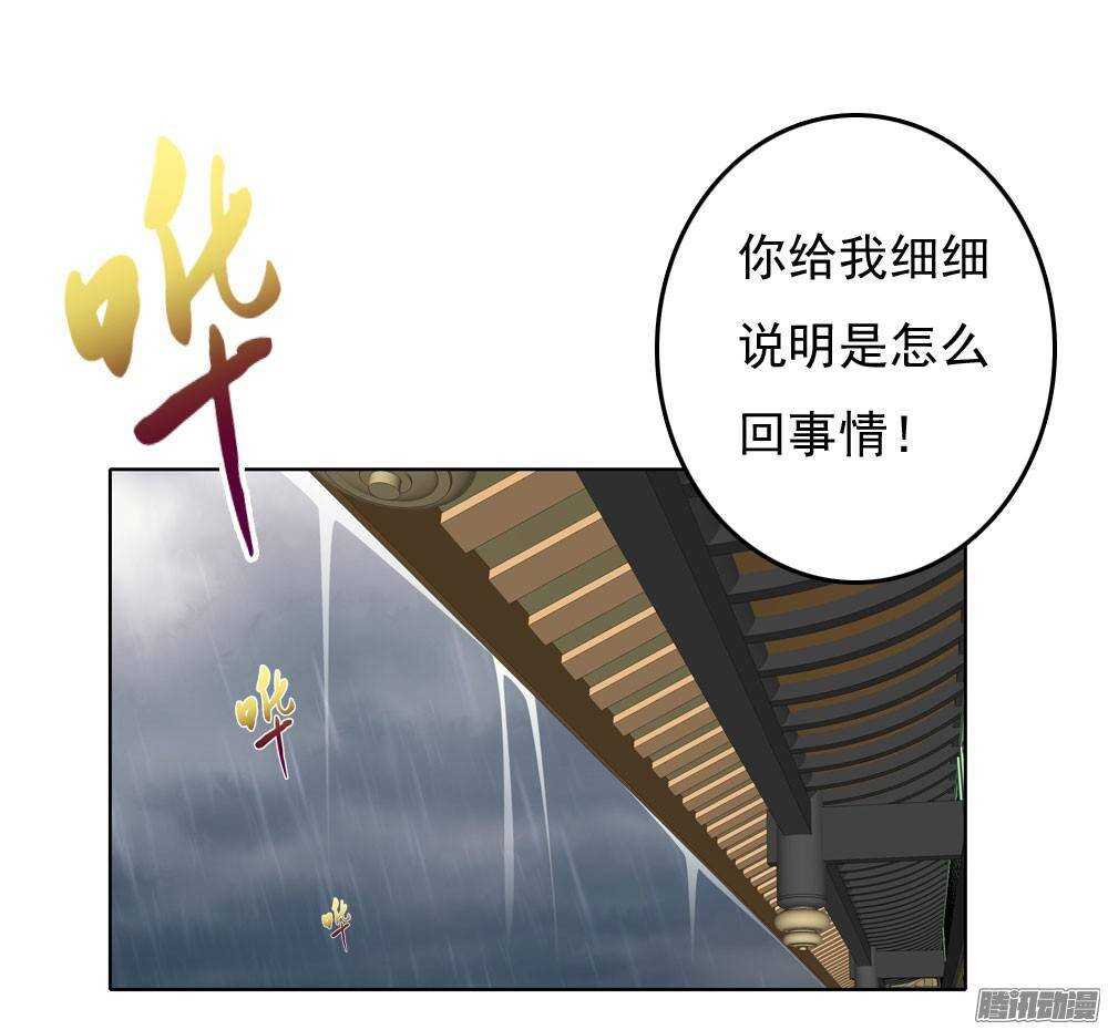 雨中的刺杀(1/2)-第50话