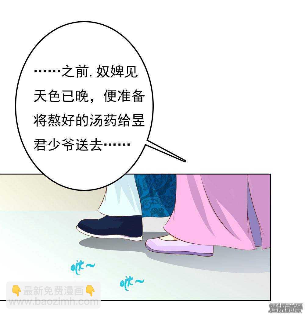 雨中的刺杀(1/2)-第50话