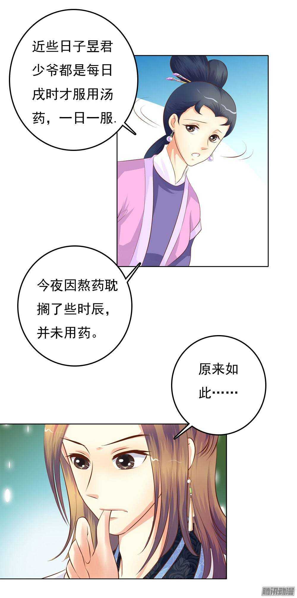 雨中的刺杀(1/2)-第50话