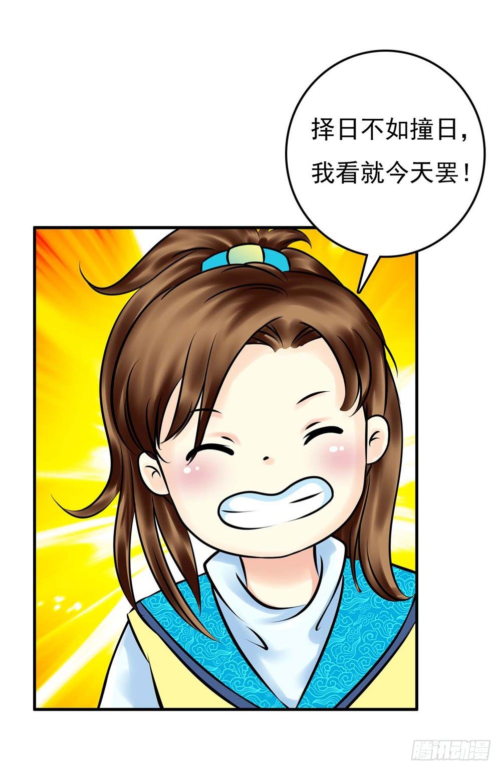 解困-第6话
