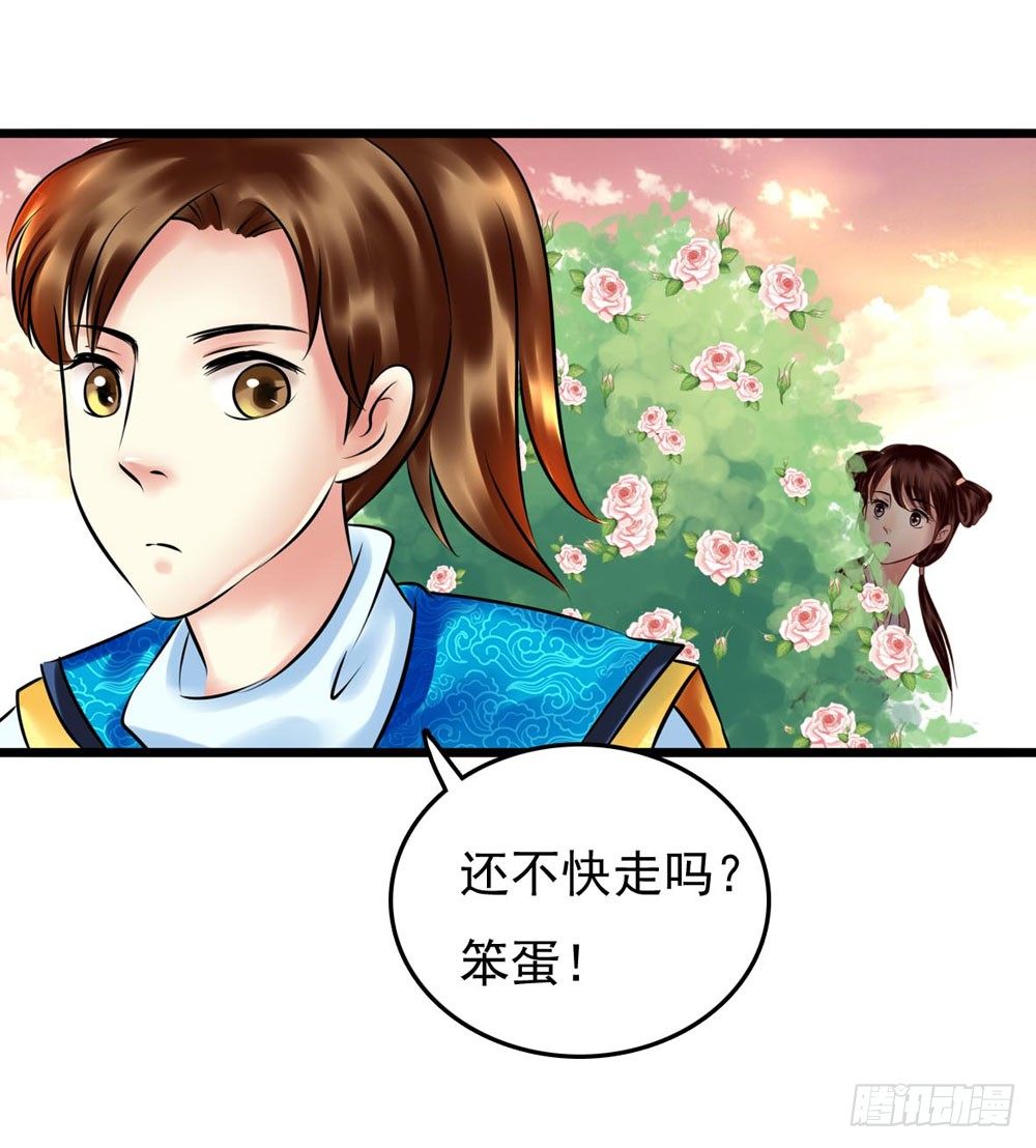 解困-第6话