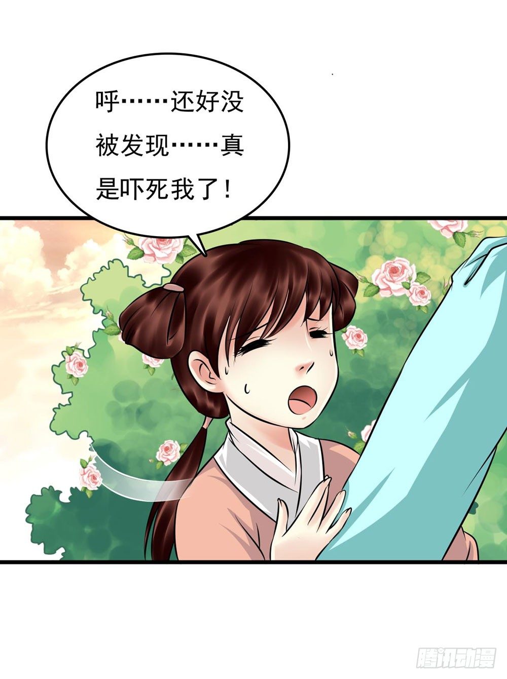 解困-第6话
