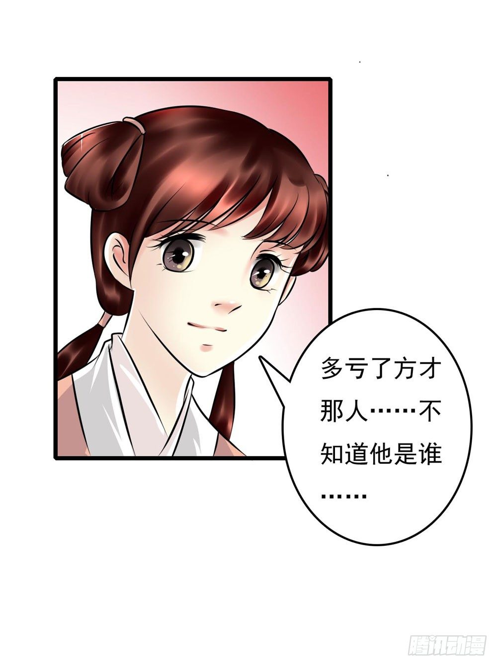 解困-第6话