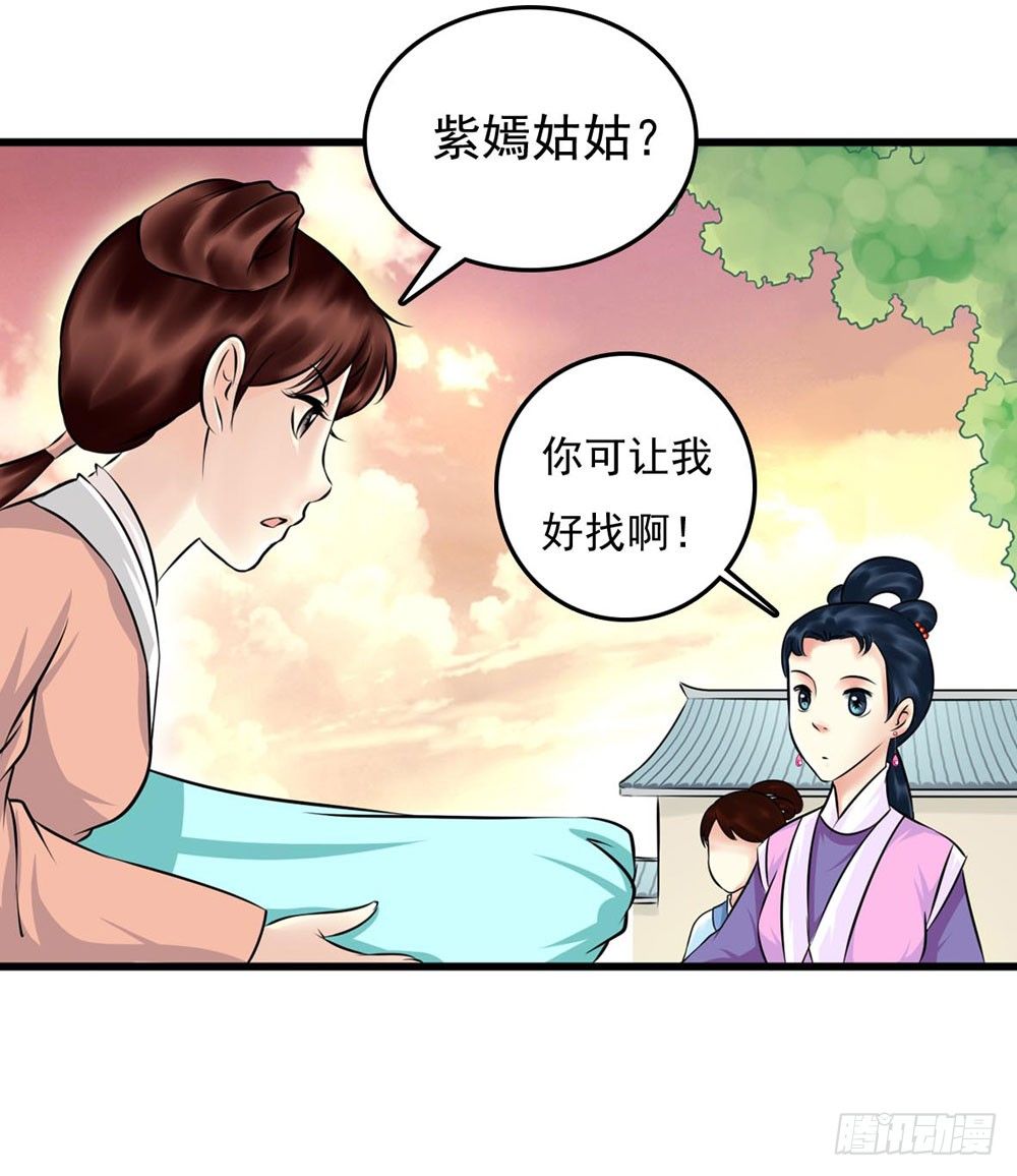 解困-第6话