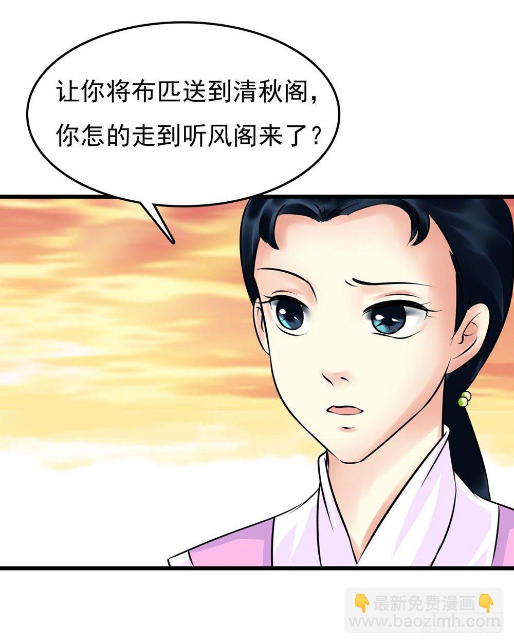 解困-第6话