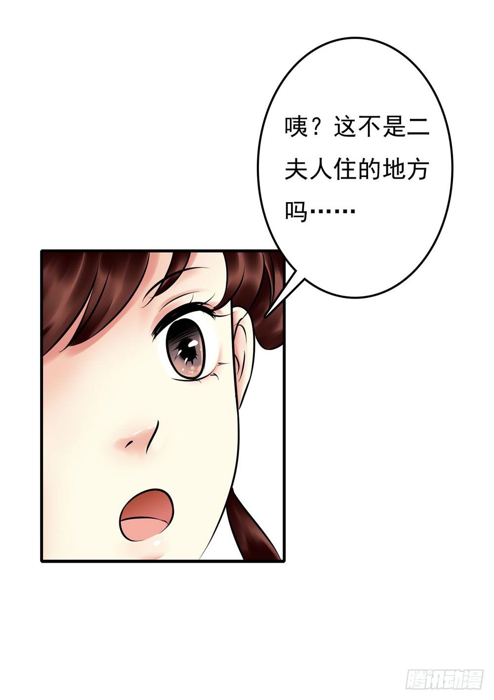 解困-第6话