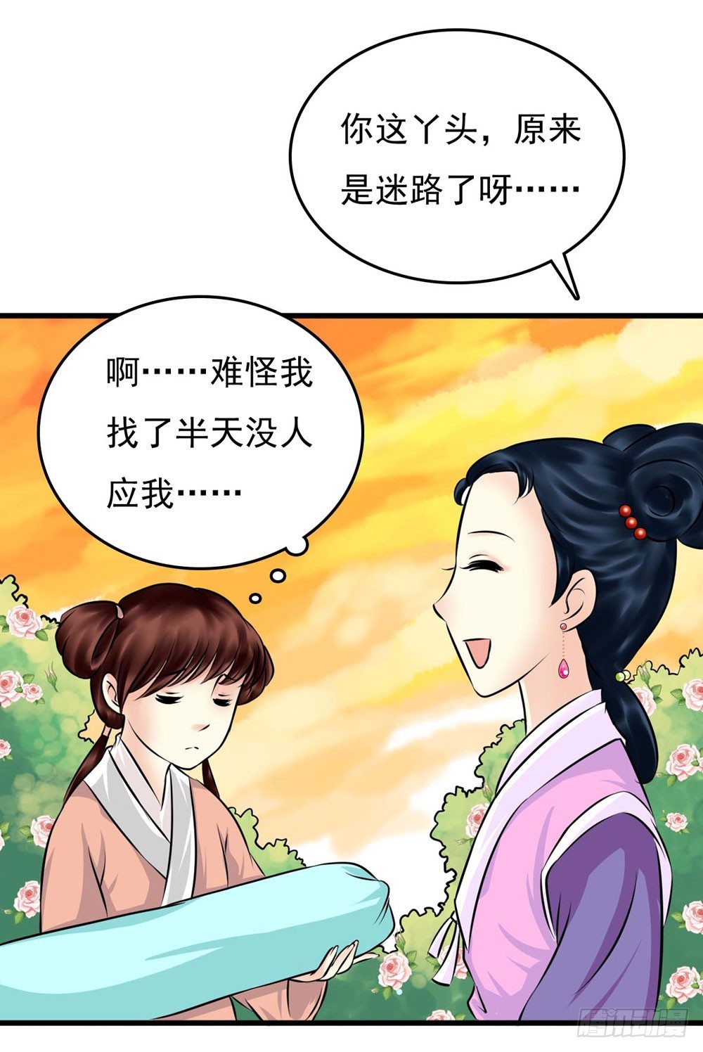 解困-第6话