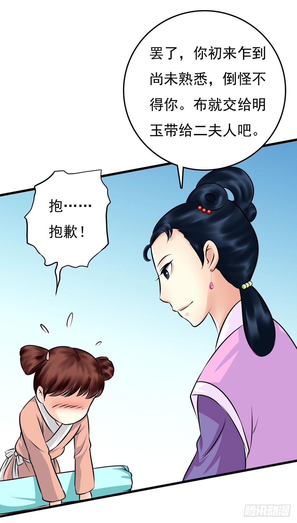 解困-第6话