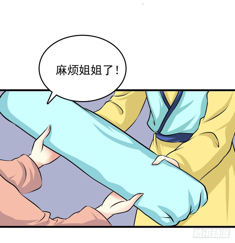 解困-第6话