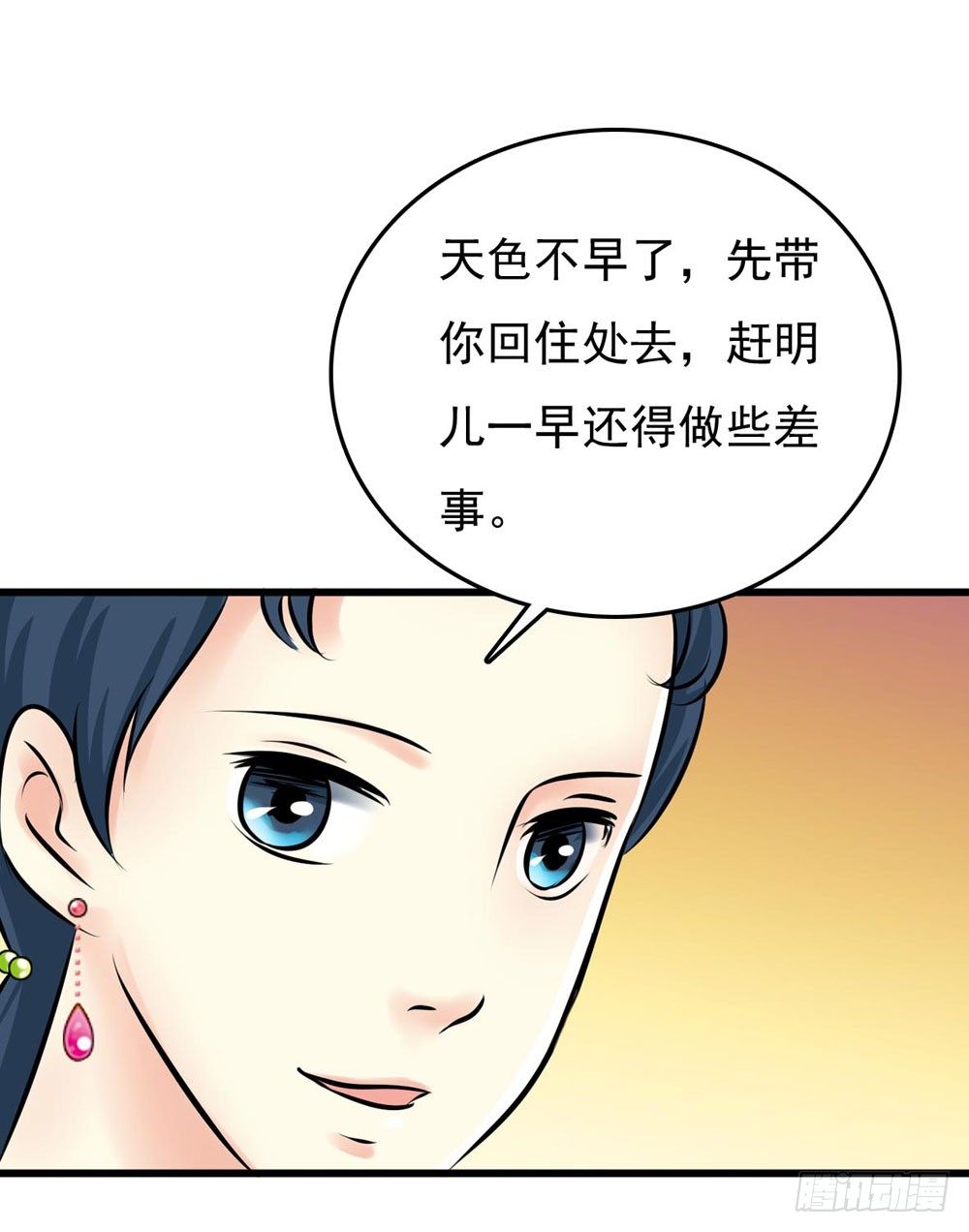 解困-第6话