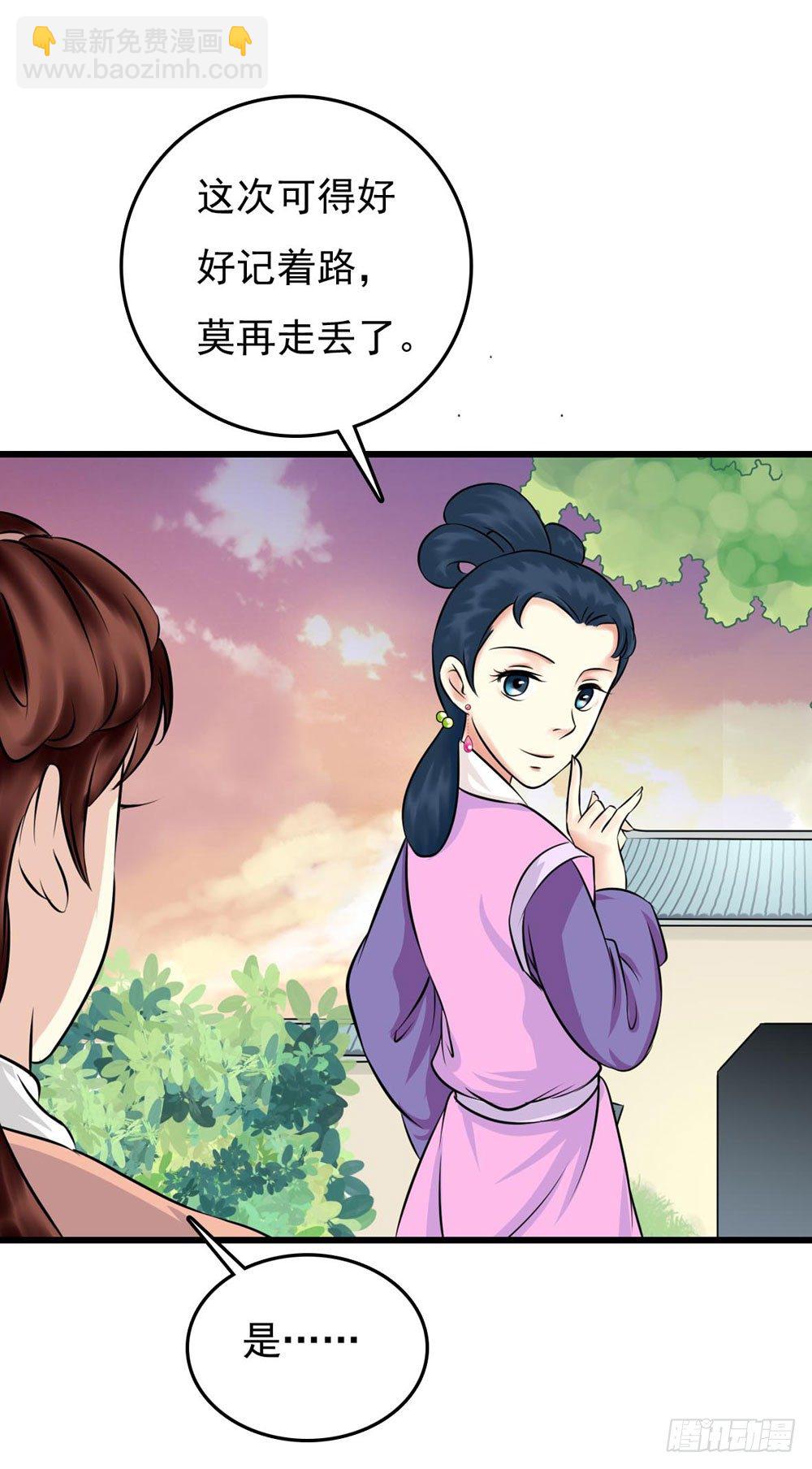 解困-第6话