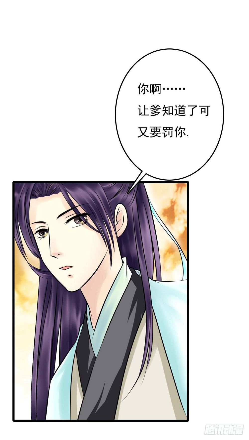 解困-第6话