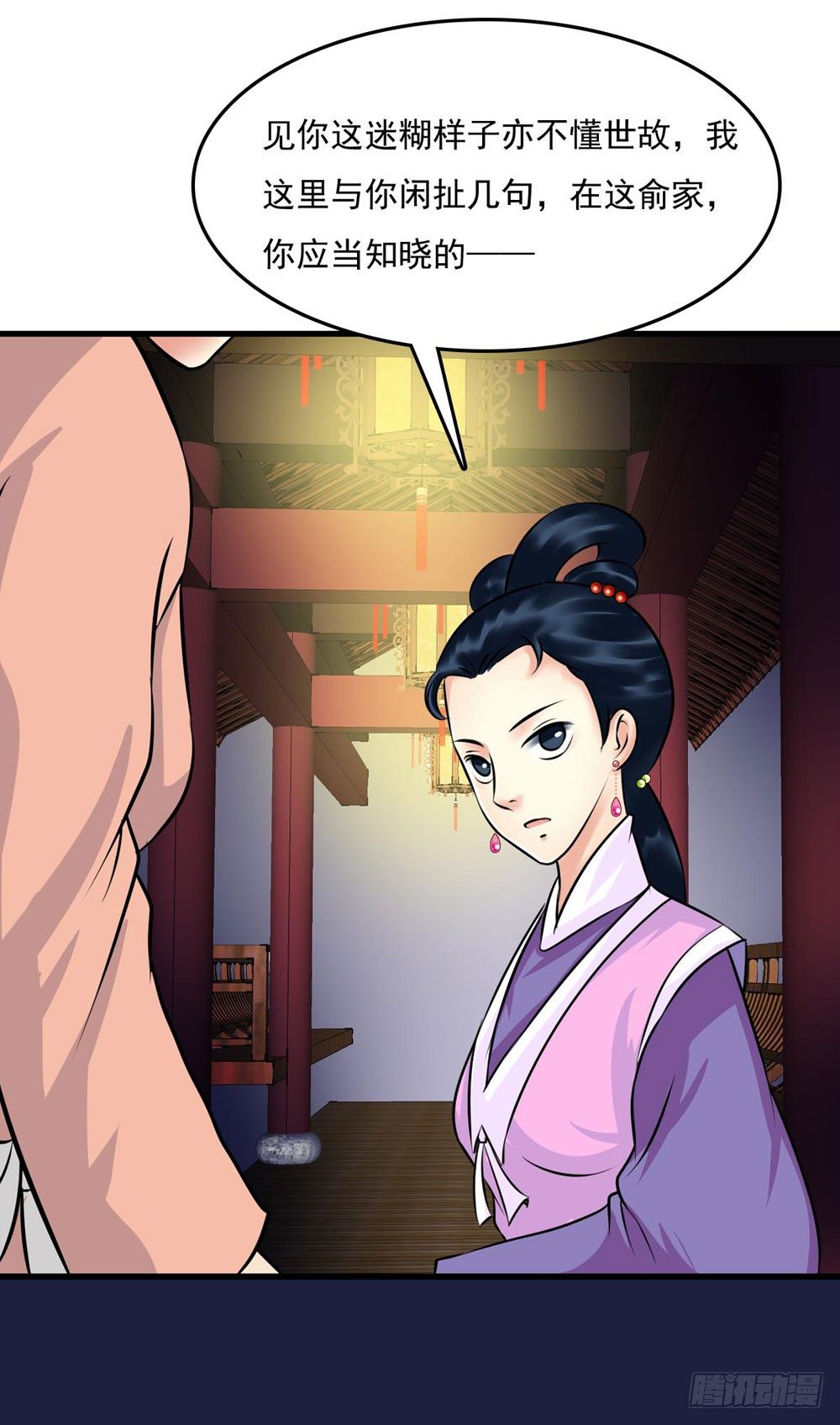 解困-第6话
