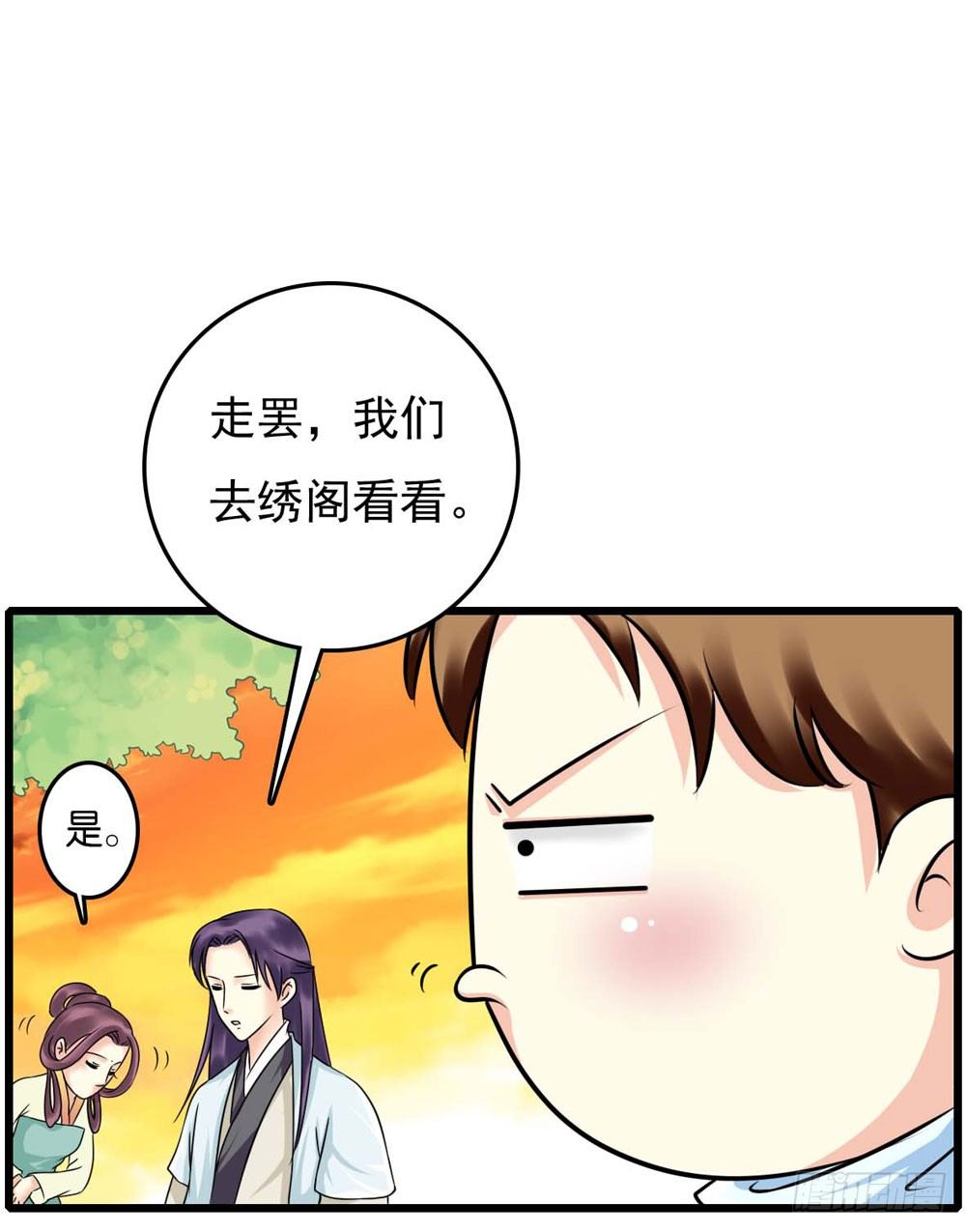 解困-第6话