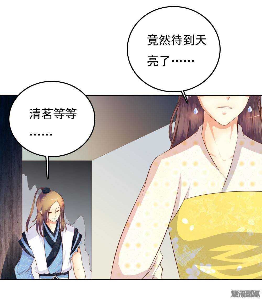 手镯的秘密(1/2)-第52话
