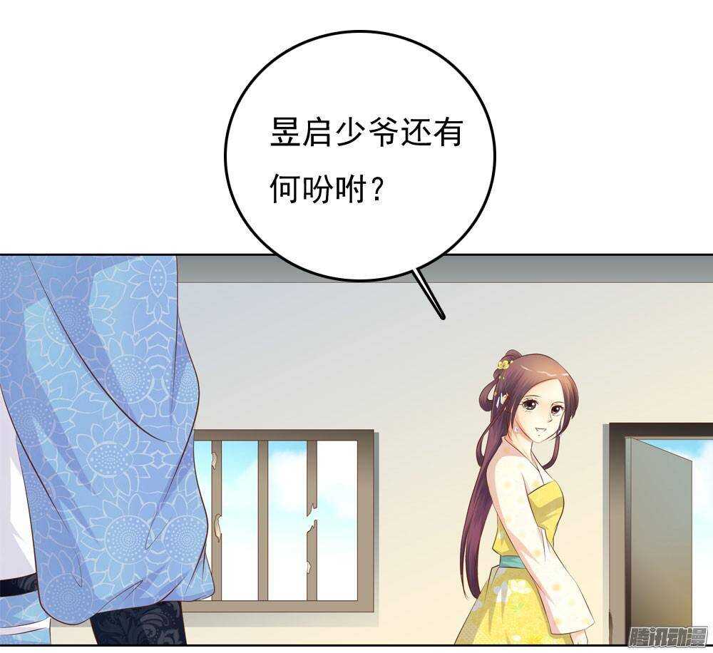 手镯的秘密(1/2)-第52话