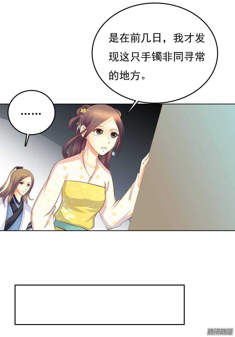 手镯的秘密(1/2)-第52话