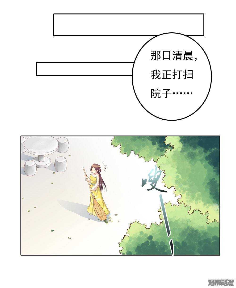 手镯的秘密(1/2)-第52话