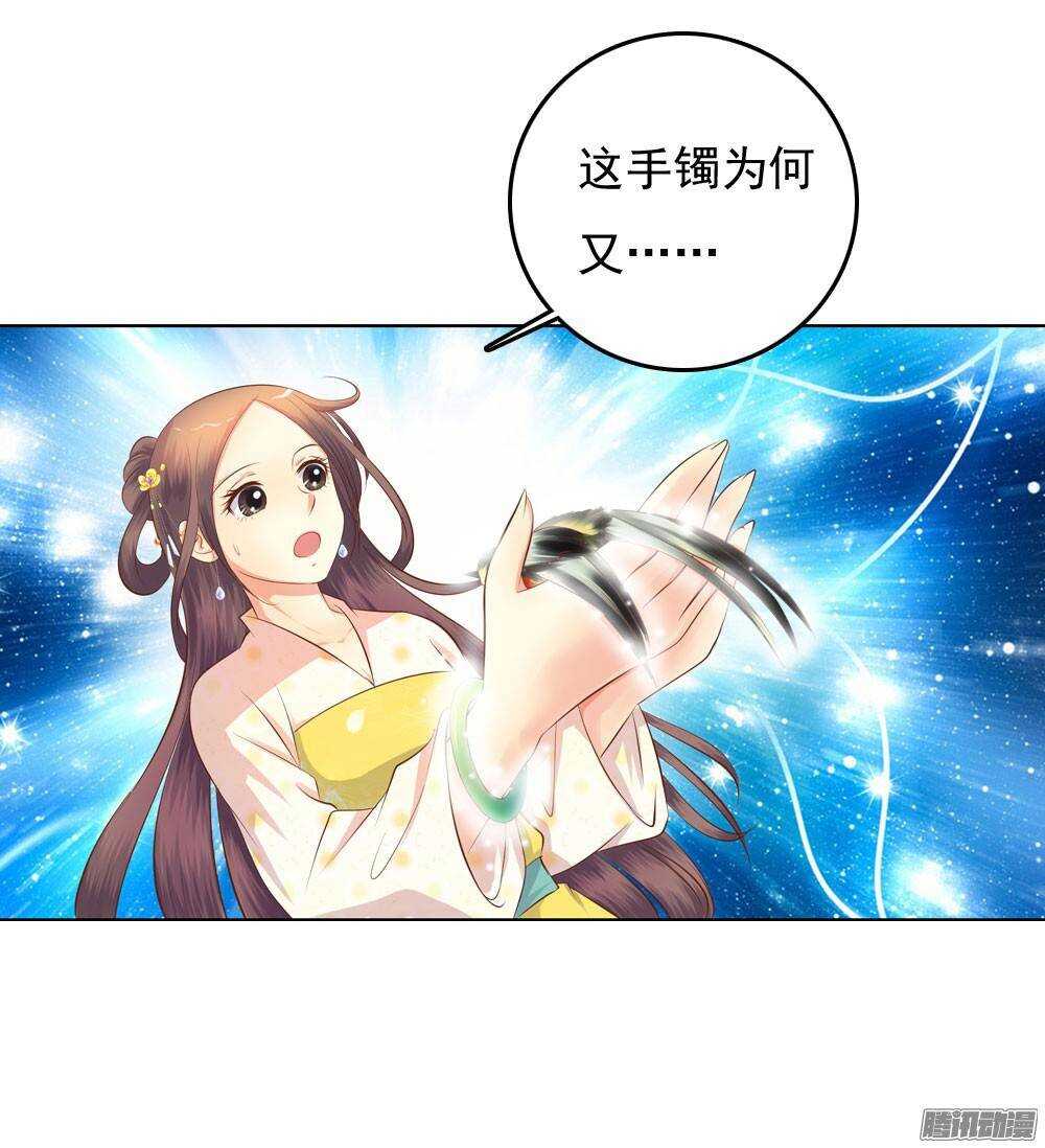 手镯的秘密(1/2)-第52话
