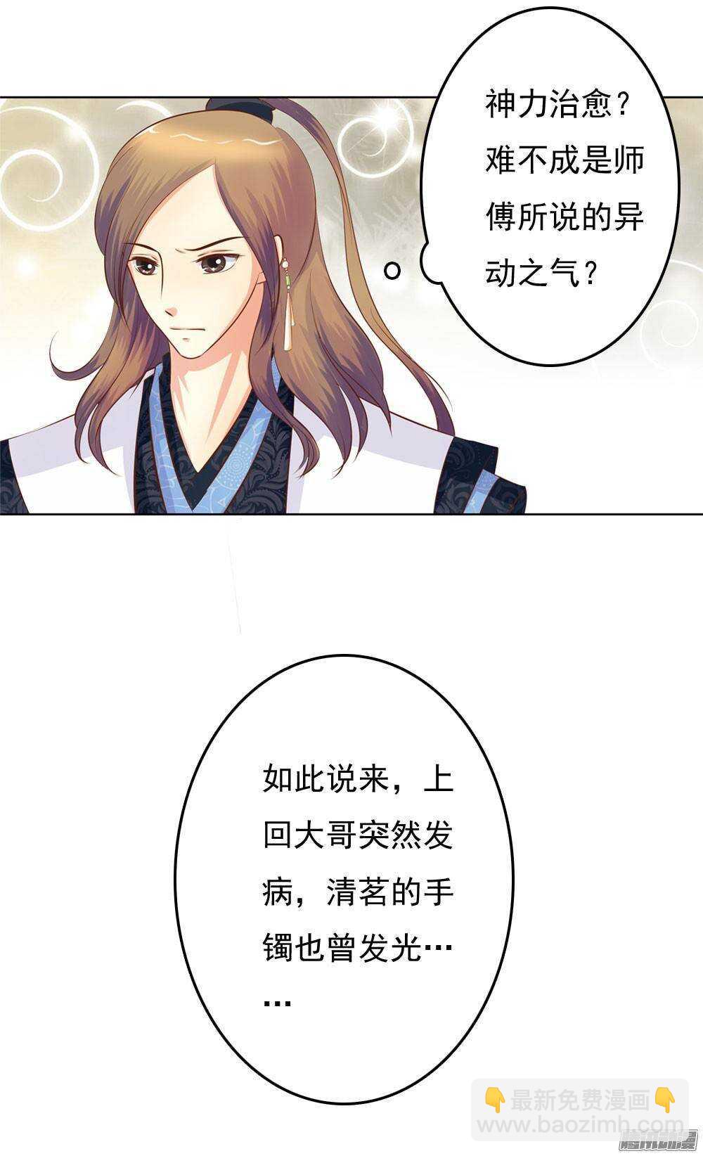 手镯的秘密(1/2)-第52话